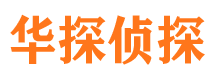 新市市侦探调查公司